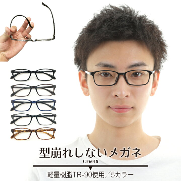 楽天市場 度付き メガネ スクエア 形状記憶 軽量 フレーム 度あり 度入り 近視 遠視 乱視 老眼 度なし 伊達 だて 眼鏡 めがね 黒縁 シンプル レンズ付き 軽い ズレ防止 レディース メンズ 男性 女性 おしゃれ かわいい かっこいい メガネスタイル