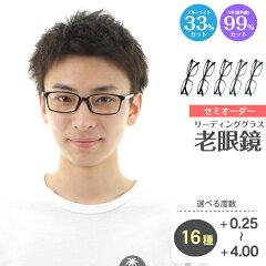 楽天市場 老眼鏡 リーディンググラス メガネスタイル 楽天市場 老眼鏡 リーディンググラス メガネスタイル