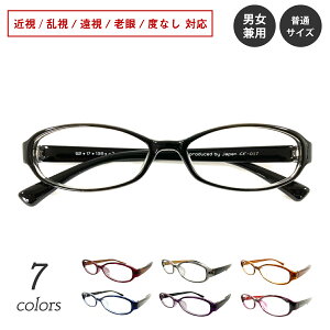 度付き メガネ オーバル 形状記憶 軽量 軽い フレーム 度あり 度入り 近視 遠視 乱視 老眼 度なし 伊達 だて 眼鏡 めがね 黒縁 レンズ付き ズレ防止 レディース メンズ 男性 女性 おしゃれ か