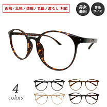 楽天市場】べっ甲 フレーム メガネ（性別レディース）（眼鏡 