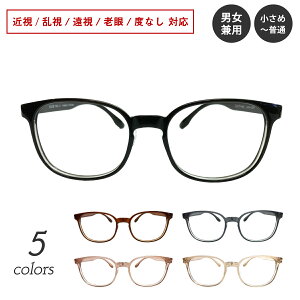 度付き メガネ ウェリントン 鼻パッド付き 男女兼用 形状記憶 軽量 フレーム 度あり 度入り 近視 乱視 遠視 老眼 度なし 伊達 だて 眼鏡 めがね レンズセット 軽い ズレ防止 レディース メン