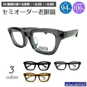 スーパーブルーライトカット 老眼鏡 ブルーライトカット 94%カット HYPE ハイプ HE-6601 ウエリントン ヘキセテート 軽量 太い 太セル 太縁 厚セル リーディンググラス シニアグラス PC パソコン