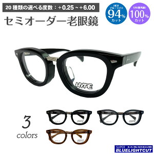 スーパーブルーライトカット 老眼鏡 ブルーライトカット 94%カット HYPE ハイプ HE-6603 ボストン ヘキセテート 軽量 太い 太セル 太縁 厚セル リーディンググラス シニアグラス PC パソコン スマ