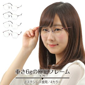 楽天市場 眼鏡 細い フレームの通販