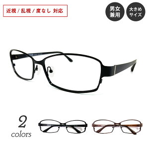 度付き メガネ スクエア 大きめサイズ メタル 鼻パッド付き 軽量 度あり 度入り 近視 乱視 度なし 伊達 だて 眼鏡 めがね レンズ付き ズレ防止 レディース メンズ 男性 女性 おしゃれ かわい