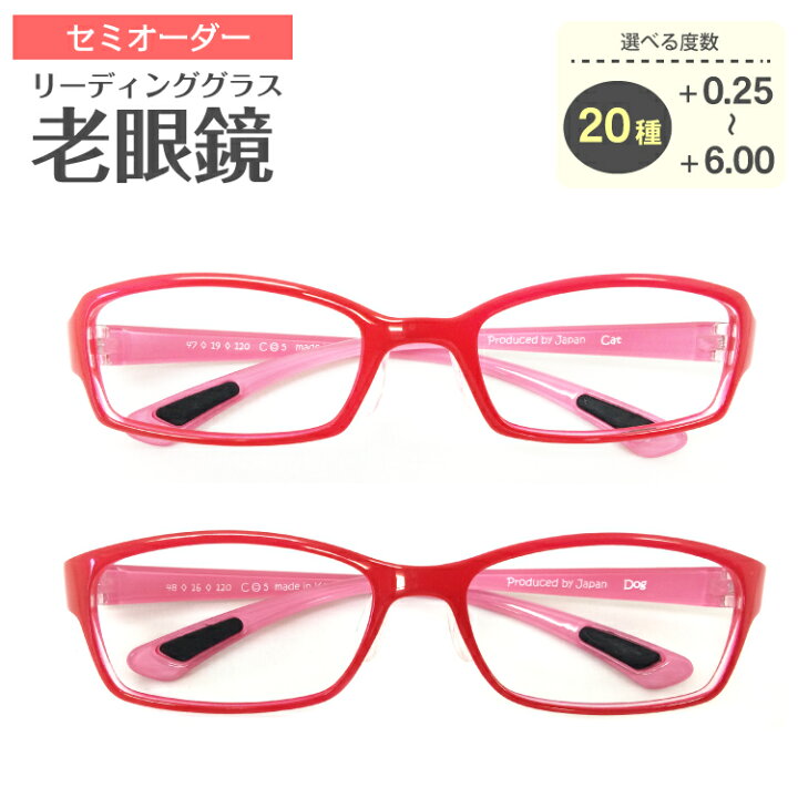楽天市場 セミオーダー 老眼鏡 リーディンググラス 小さいサイズ 小顔 小さめ スクエア 鼻パッド付き 軽量 軽い ケース付き シニアグラス レディース メンズ 男性 女性 おしゃれ かわいい かっこいい 安い スマホ 30代 40代 50代 60代 70代 80代 90代 メガネスタイル