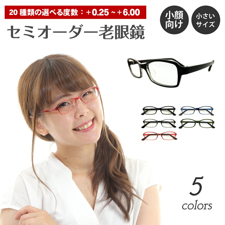 楽天市場 セミオーダー 老眼鏡 リーディンググラス スクエア 鼻パッド付き シリコン 形状記憶 軽量フレーム 軽い ケース付き 鼻パッドあり シニアグラス レディース 女性 おしゃれ かわいい かっこいい 安い スマホ 30代 40代 50代 60代 70代 80代 90代 メガネスタイル 楽天市場 セミオーダー 老眼鏡 リーディンググラス スクエア 鼻パッド付き シリコン 形状記憶 軽量フレーム 軽い ケース付き 鼻パッドあり シニアグラス レディース 女性 おしゃれ かわいい かっこいい 安い スマホ 30代 40代 50代 60代 70代 80代 90代 メガネスタイル