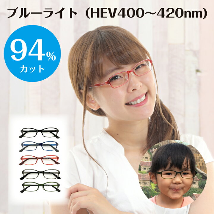 楽天市場 度なし 伊達メガネ スーパーブルーライトカット 94 キッズ 子供 子ども 小顔 小さい スクエア 鼻パット付き シリコンメガネ度なし だて ダテ 眼鏡 軽い ズレ防止 レディース メンズ 男性 女性 パソコンメガネ プレゼント ギフト メガネスタイル 楽天市場 度なし 伊達メガネ スーパーブルーライトカット 94 キッズ 子供 子ども 小顔 小さい スクエア 鼻パット付き シリコンメガネ度なし だて ダテ 眼鏡 軽い ズレ防止 レディース メンズ 男性 女性 パソコンメガネ プレゼント ギフト メガネスタイル