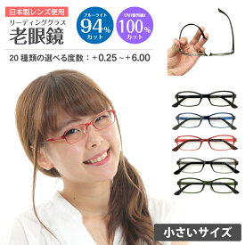 スーパーブルーライトカット 老眼鏡 ブルーライトカット 94%カット ルテイン保護 小顔 小さい スクエア 鼻パット付き シリコン 黒縁 リーディンググラス シニアグラス PC パソコン スマホ UVカット 紫外線カット UV420 レディース 女性 メンズ 男性 おしゃれ かわいい