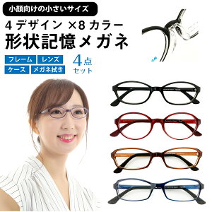 メガネフレーム 小さいの人気商品 通販 価格比較 価格 Com