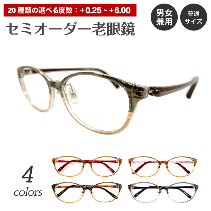 楽天市場】【残りわずか】セミオーダー 老眼鏡 リーディンググラス 鼻  
