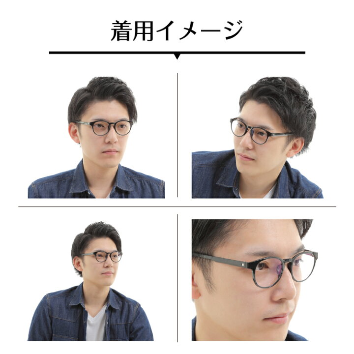 楽天市場】【度付きメガネ】ウルテム ボストン 黒縁 軽量 フレーム近視 遠視 乱視 老眼 度なし 伊達 だて ダテ メガネ度付き メガネセット 軽い ズレ防止 レディース メンズ 男性 女性 プレゼント ギフト : メガネスタイル 楽天市場】【度付きメガネ】ウルテム ボストン 黒縁 軽量 フレーム近視 遠視 乱視 老眼 度なし 伊達 だて ダテ メガネ度付き メガネセット 軽い ズレ防止 レディース メンズ 男性 女性 プレゼント ギフト : メガネスタイル