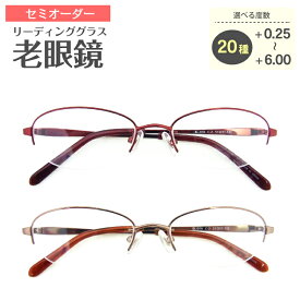 楽天市場 老眼鏡60代の通販 楽天市場 老眼鏡60代の通販