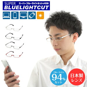�V�ዾ �u���[���C�g�J�b�g 94%�J�b�g �A���_�[���� �t�i�C���[�� �X�N�G�A ���^�� �t���[�� ���[�f�B���O�O���X �V�j�A�O���X PC �p�\�R�� �X�}�z ���K�l UV�J�b�g ���O���J�b�g UV420 �ዾ �y