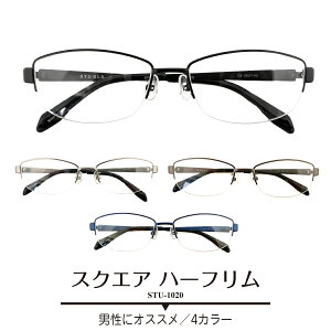眼鏡 ハーフリム スクエアの人気商品 通販 価格比較 価格 Com