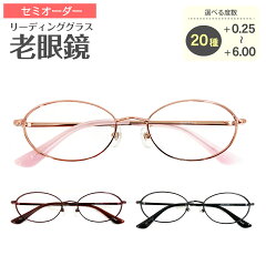 楽天市場 老眼鏡 リーディンググラス メガネスタイル
