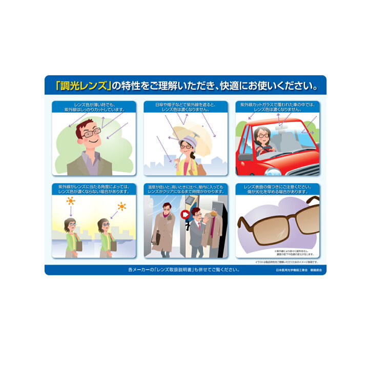 楽天市場】【オプションレンズ】イトーレンズ 調光レンズ 屈折率1.56 非球面 レンズ (2枚1組)グレー ブラウン カラーレンズ Ito Lens メガネレンズ 眼鏡 op-ito : メガネスタイル 楽天市場】【オプションレンズ】イトーレンズ 調光レンズ 屈折率1.56 非球面 レンズ (2枚1組)グレー ブラウン カラーレンズ Ito Lens メガネレンズ 眼鏡 op-ito : メガネスタイル
