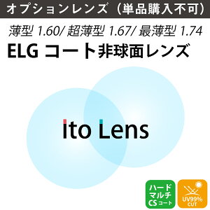 yIvVYzELGR[g GKgR[g R[g LYh~ Cg[Y ܗ 1.60 1.67 1.74 ^ ^ Ŕ^ 񋅖 h~ ѓdh~ ϔMh~ i21gj Ito Lens Kl 