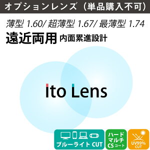 yIvVYzCg[Y ߗp u[CgJbg LYh~R[g ʗݐi ʐ݌v Y ^ ^ Ŕ^ ܗ 1.60 1.67 1.74 { i21gj Ito Lens Kl ዾ 