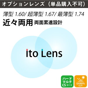 yIvVYzCg[Y ߁Xp ߗpCh ʐ݌v ʗݐi Y ^ ^ Ŕ^ ܗ 1.60 1.67 1.74 { LYh~R[eBOi21gj Ito Lens Kl ዾ ݐi