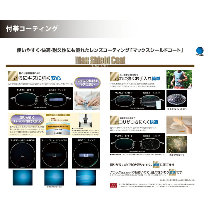 楽天市場】【他店のフレームもOK】【レンズ交換専用】フレーム持ち込み 