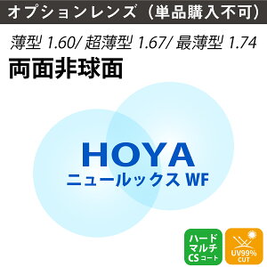 yIvVYzHOYA ʔ񋅖 NULUX WF j[bNX ܗ 1.60 1.67 1.74 ^ Y i21gj z Pœ_ KlY ዾ UVJbg OJbg op-hoya