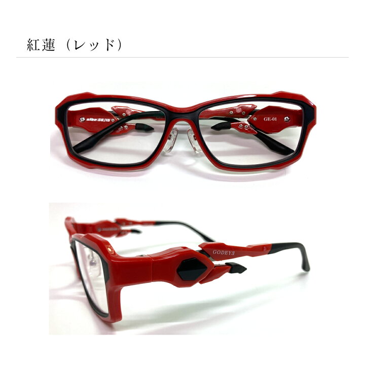 楽天市場】度付き 度あり ゲーミングメガネ ゴッドアイ GODEYE ゲーム 