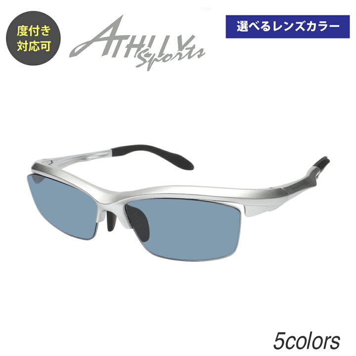 楽天市場 度付き スポーツ サングラス メガネ Athlly Sports アスリー スポーツ ハーフリム ナイロール近視 遠視 乱視 老眼 度なし 伊達 だて ダテ メガネ度あり カラーレンズ メガネセット 軽い ズレ防止 レディース メンズ 男性 女性 プレゼント ギフト メガネ