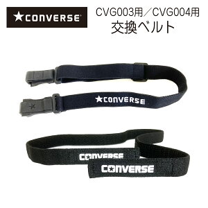 CONVERSE Ro[X CVG003 CVG004 p xg oh Kl S[O p[c X|[cp TbJ[ 싅 oXPbg{[ o[{[ Z ̈  \