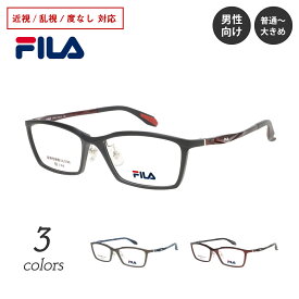 度付き メガネ FILA フィラ スポーツ スポーティー スクエア 大きめ 大きい 度あり 度入り 近視 乱視 度なし 伊達 だて 眼鏡 めがね レンズ付き 鼻パッド ズレ防止 レディース メンズ 男性 女性 おしゃれ かっこいい