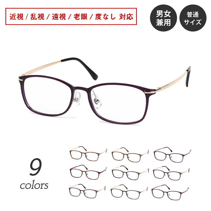 楽天市場 セミオーダー 老眼鏡 リーディンググラス ウルテム チタン フレーム スクエア 鼻パット付き 軽量 軽い ケース付き 鼻パッドあり シニアグラス レディース メンズ 男性 女性 おしゃれ かわいい かっこいい 安い 30代 40代 50代 60代 70代 80代 90代 メガネスタイル