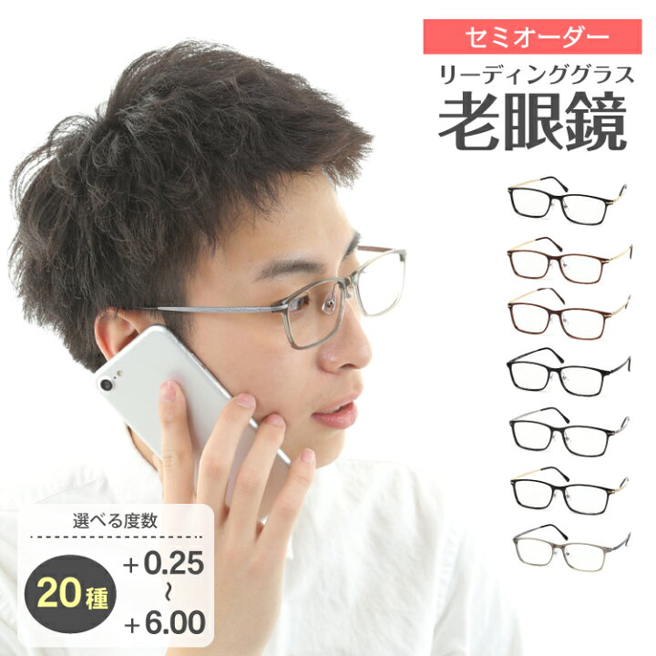 楽天市場 セミオーダー 老眼鏡 リーディンググラス ウルテム チタン フレーム スクエア 鼻パット付き 軽量 軽い ケース付き シニアグラス レディース メンズ 男性 女性 おしゃれ かわいい かっこいい 安い スマホグラス 30代 40代 50代 60代 70代 80代 90代 メガネスタイル