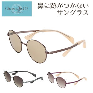 �T���O���X Choco Sun ���傱�T�� FG24521 CHARMANT �V�����}�� ���^�� �@���ĂȂ� �@�p�b�g�Ȃ� UV�J�b�g ���O���J�b�g �u���[���C�g�J�b�g �`���R�T�� ��p�P�[�X�t�� ���f�B�[�X ���� �v���[���g 