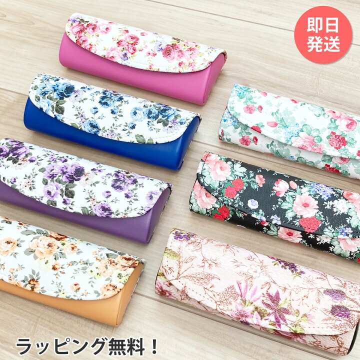 楽天市場 メガネケース セミハードケース 花柄 薔薇柄 バラ柄 マグネット 磁石 めがねケース 眼鏡ケース おしゃれ かわいい かっこいい グラスケース 眼鏡入れ 女性 レディース 誕生日 プレゼント ギフト クリスマス メガネスタイル