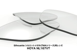 Silhouette VGbgKl(TMAV[Y)pY HOYA NE167VT(1.67ʔ񋅖ʃvX`bNY UVJbg LYɂR[gt)