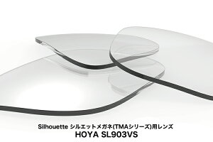 Silhouette VGbgKl(TMAV[Y)pY HOYA SL903VS(1.67񋅖ʃvX`bNY UVJbgt)