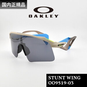 オークリー OAKLEY STUNT WING OO9519 (サングラス) 価格比較 - 価格.com