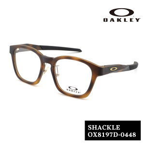 OAKLEY SHACKLE OX8197D 0448 オークリー シャックル アジアンフィット 度付き 度無し マットブラウントートイス ライフスタイル タウンユース スポーツフレーム 軽量 国内正規品 正規取扱店