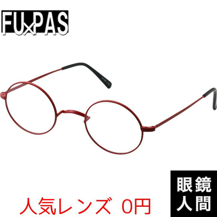 楽天市場】フーパス FU PAS 小さめ 一山 丸メガネ チタン ラウンド 