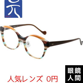 少量生産 メガネ 眼鏡 めがね ウェリントン 日本製 鯖江 元 69N オレンジストライプ 51