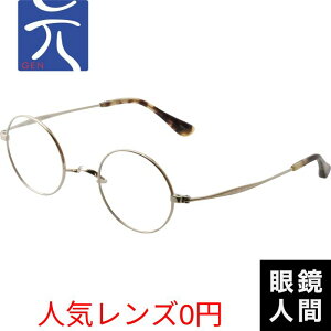 鯖江 丸 メガネ」の人気商品一覧 | 安い商品を通販サイトから探す - 価格