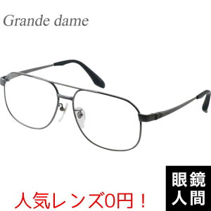 大きい 大きめ ツーブリッジ メガネ フレーム 鯖江 ブランド 日本製 グランダム grande dame VT-507 4 62