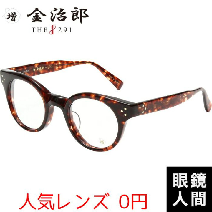 楽天市場】金治郎 メガネ 眼鏡 セルロイド ブランド 鯖江 日本製 国産 