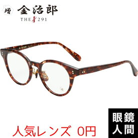 金治郎 メガネ 眼鏡 セルロイド ブランド 鯖江 日本製 国産 THE291 MK-033 2 48
