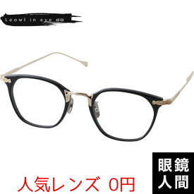 ルオールインアイ Leowl in eye スクエア コンビ 福井 鯖江 メガネ フレーム ブランド 日本製 Lo-101 1 49