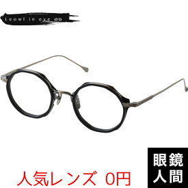 ルオールインアイ Leowl in eye 多角形 コンビ 福井 鯖江 メガネ フレーム ブランド 日本製 Lo-03 1 47