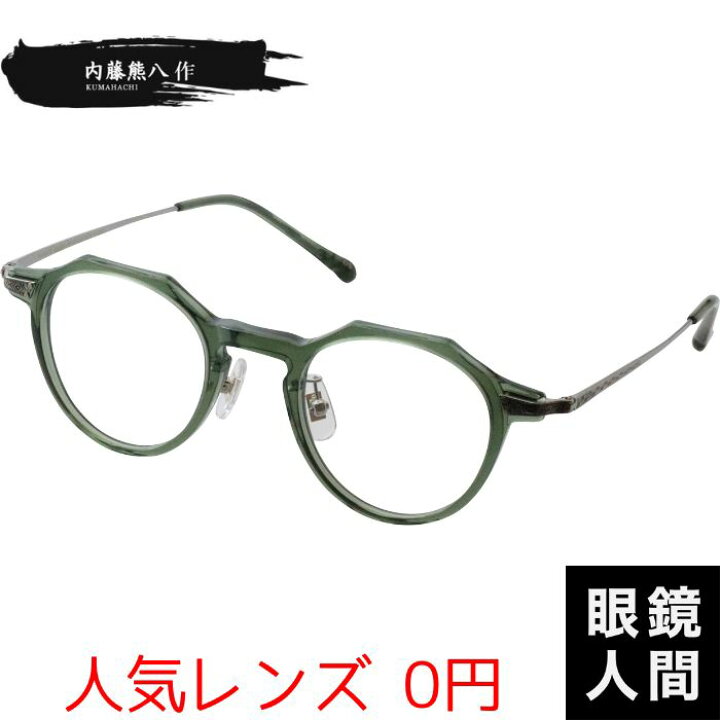 楽天市場】メガネ 眼鏡 めがね 小さめ 小さい フレーム 日本製 国産 