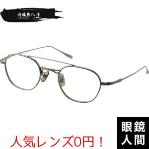 メガネ ツーブリッジ 日本製の人気商品・通販・価格比較 - 価格.com