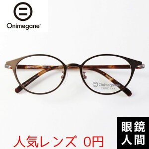 �I�j���K�l Onimegane ������ ������ ���K�l �ዾ �߂��� �{�X�g�� �R���r ���Y �I�] OG-8301 ABR 49