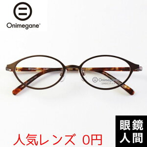 IjKl Onimegane   Kl ዾ ߂ I[o Rr Y I] OG-8302 ABR 49